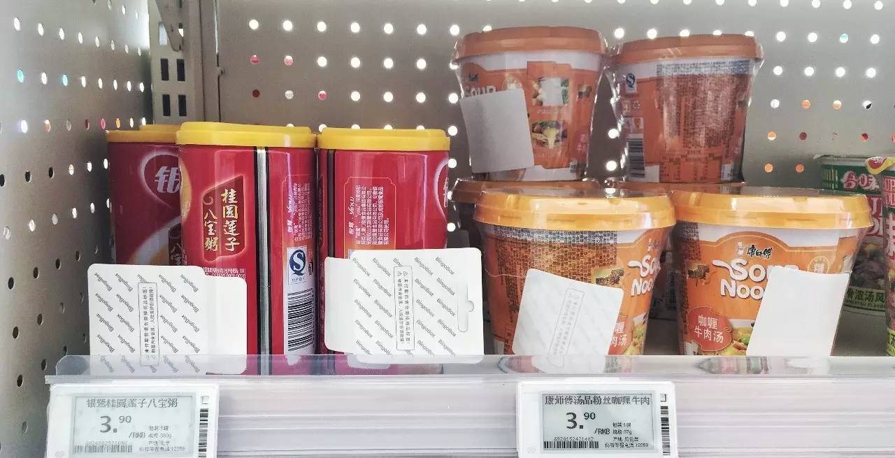 Xi'an，Unmanned supermarket，real-time info，science and technology，