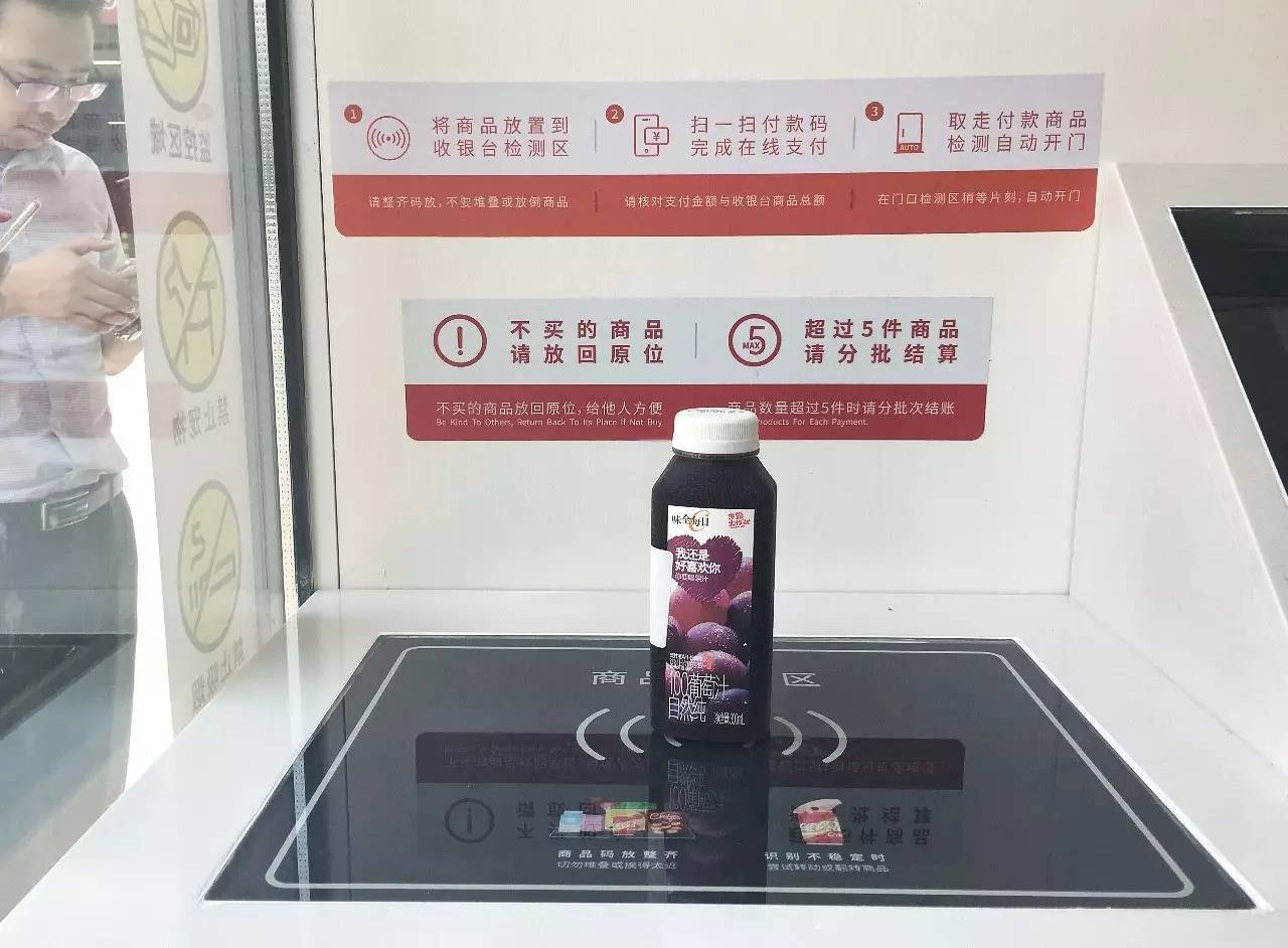 Xi'an，Unmanned supermarket，real-time info，science and technology，