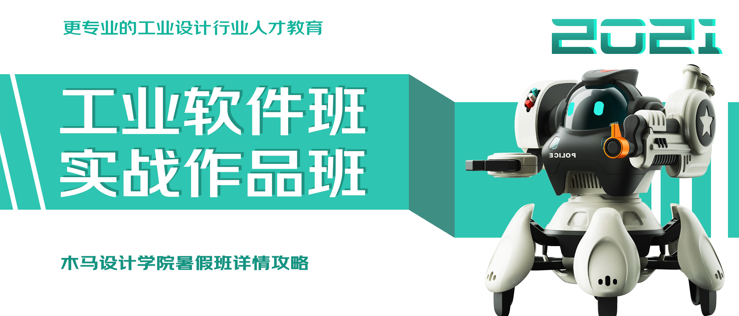 Design，education，