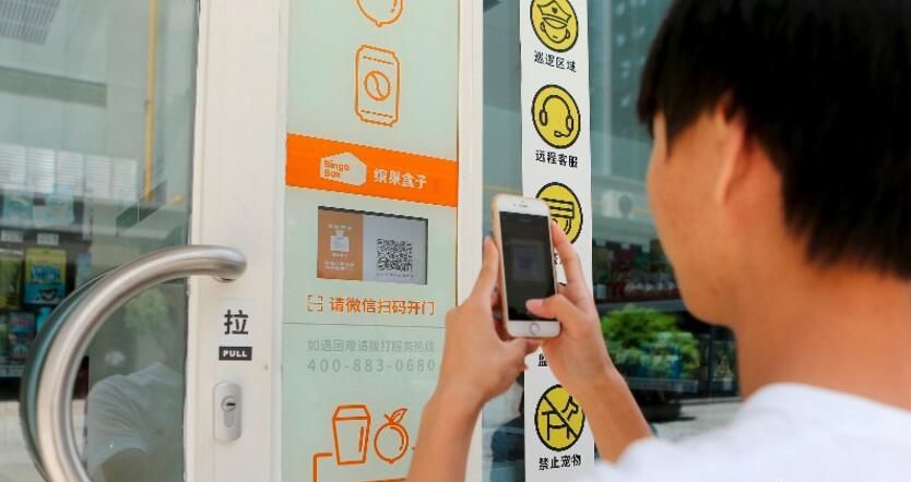 Xi'an，Unmanned supermarket，real-time info，science and technology，