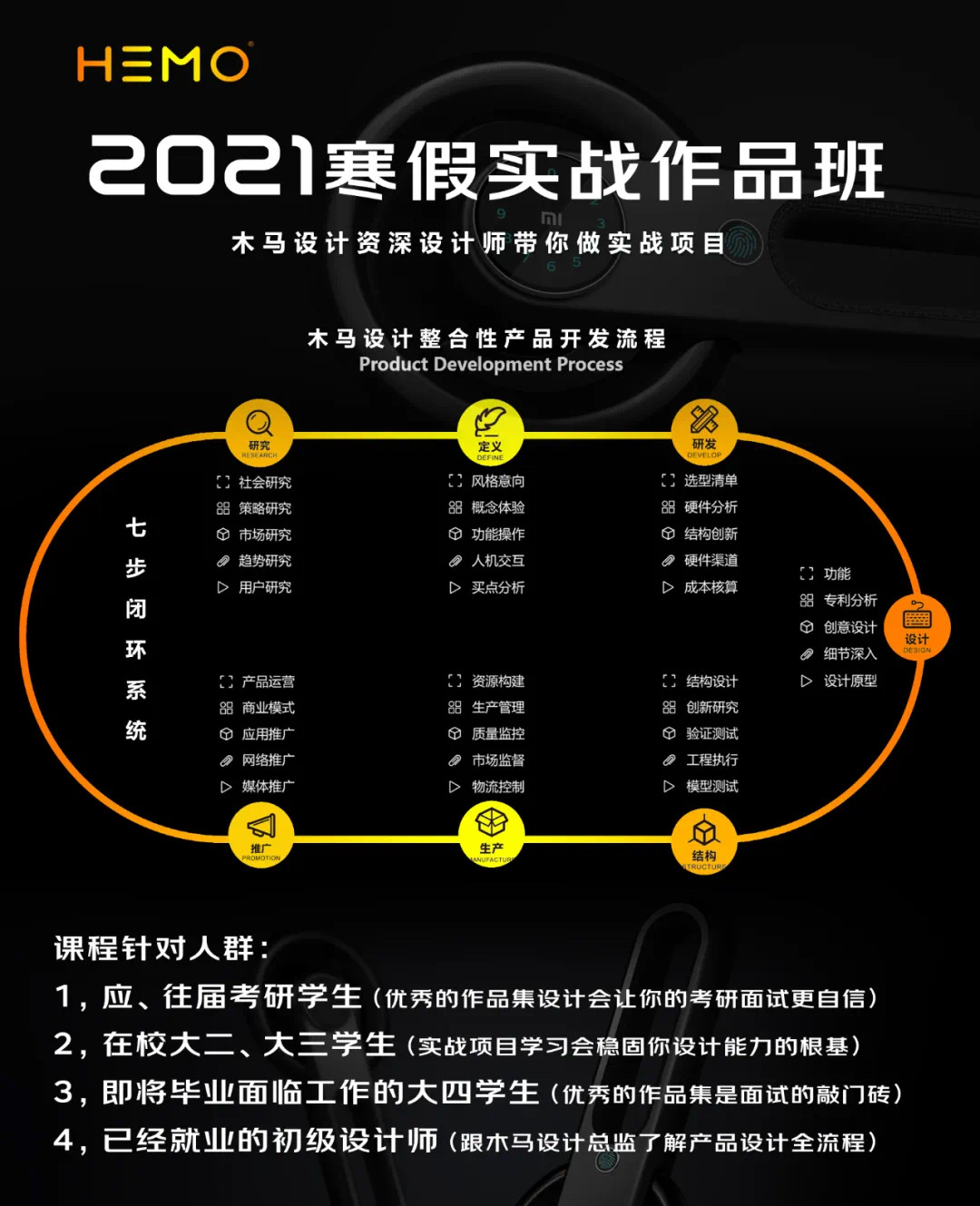 Design，education，