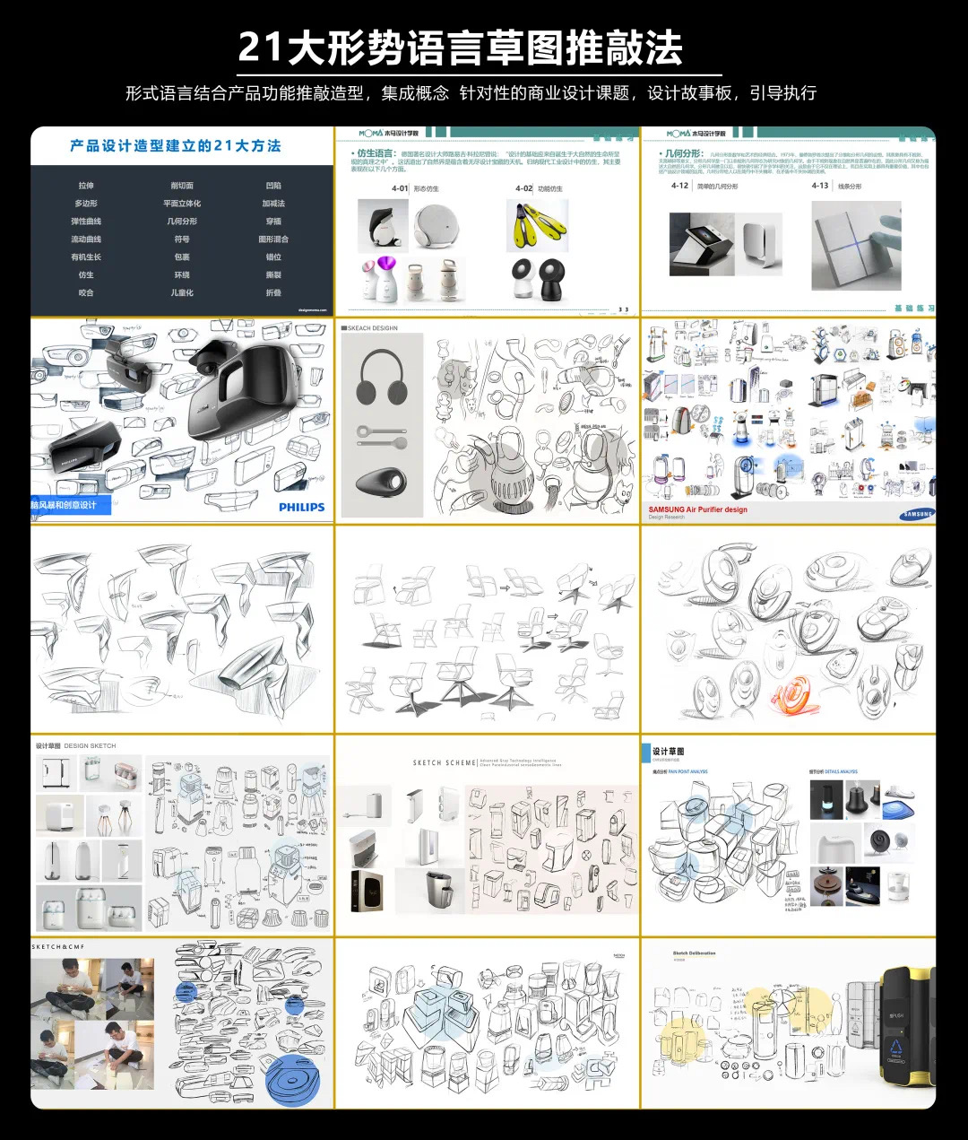 Design，education，