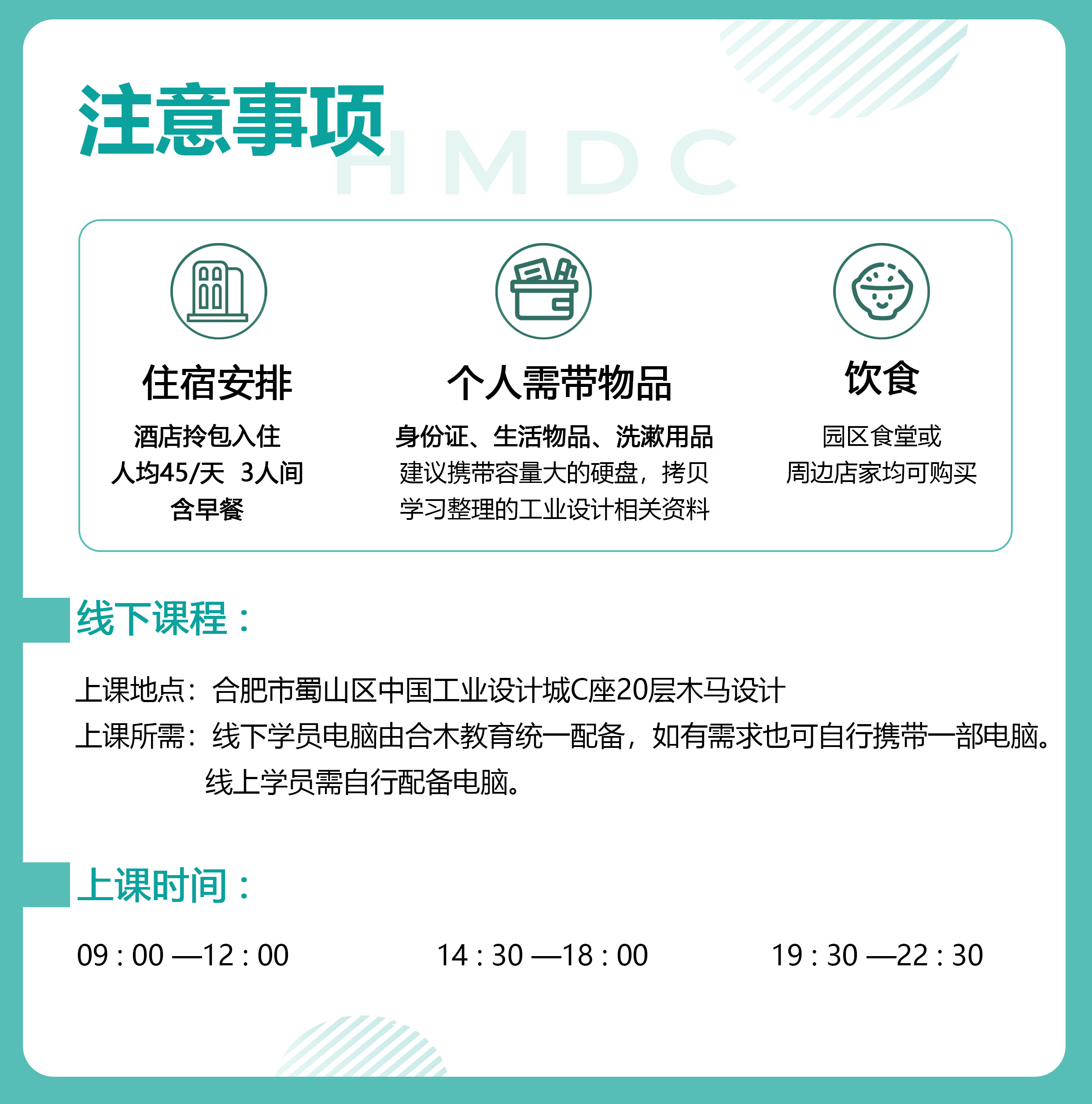 Design，education，