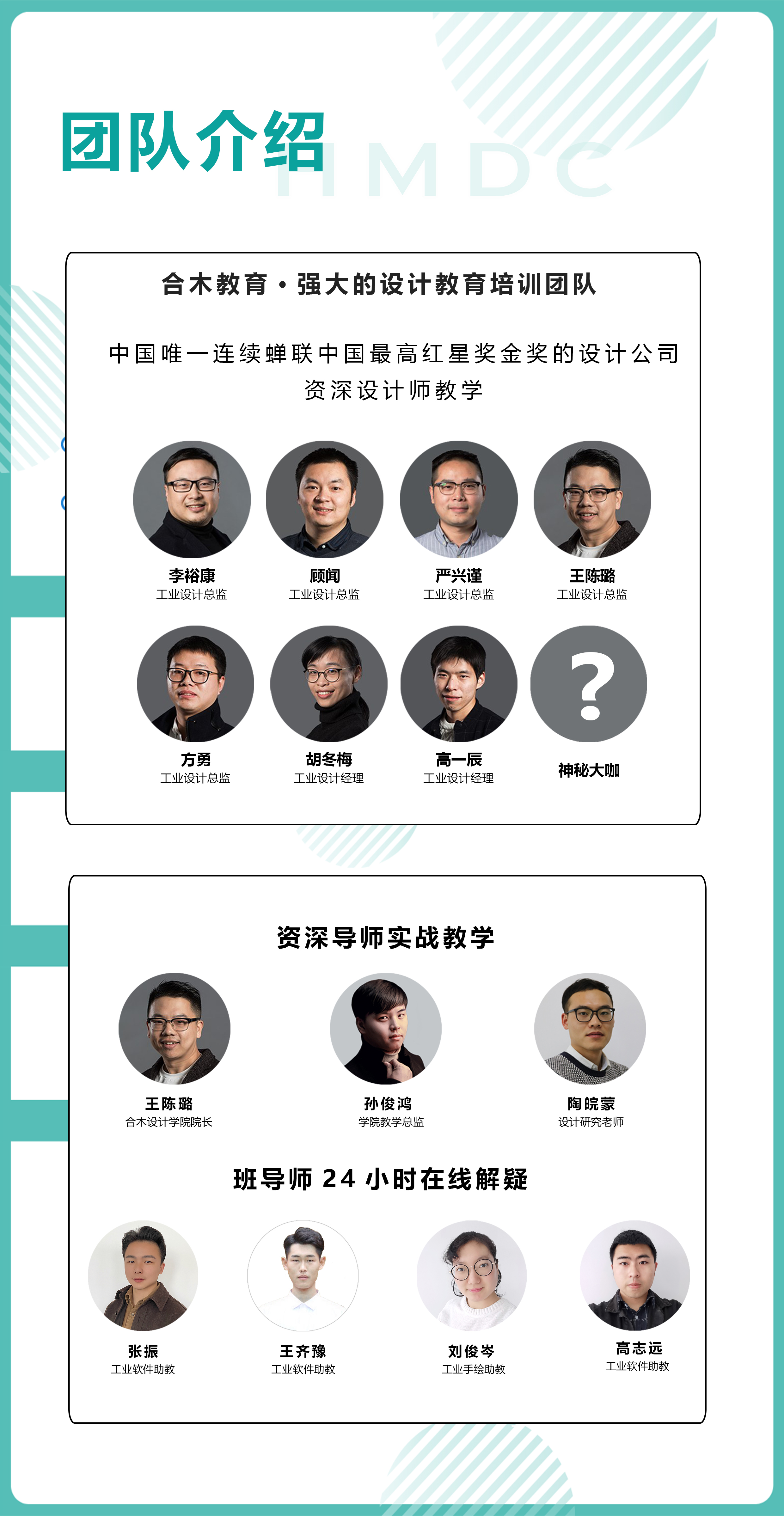 Design，education，