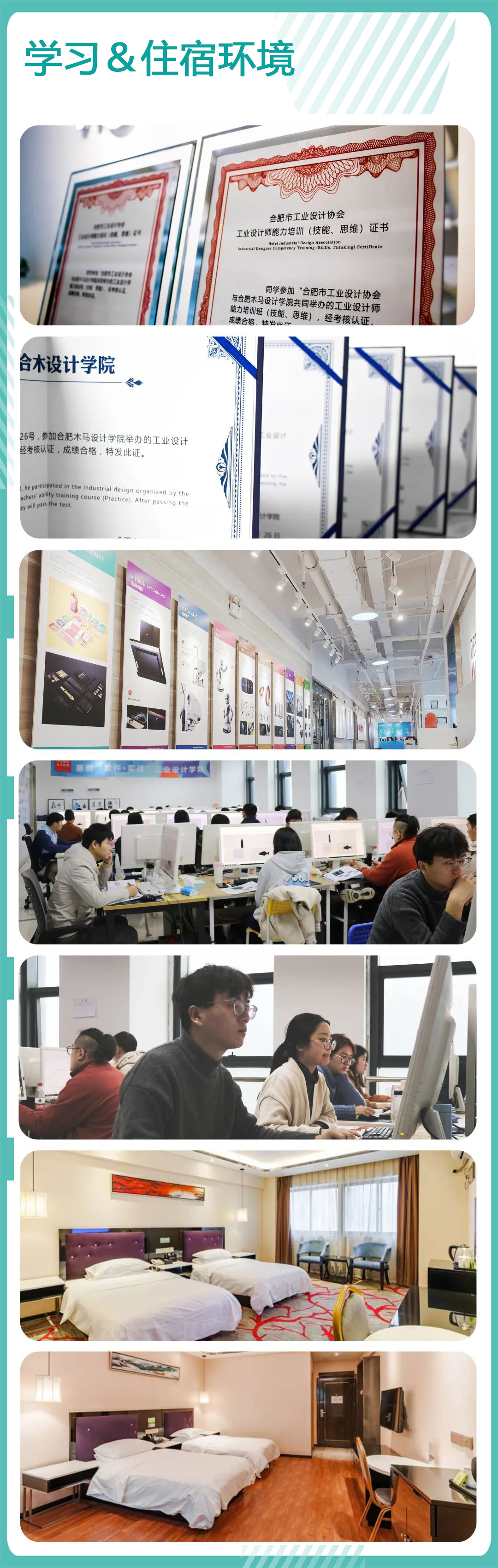 Design，education，