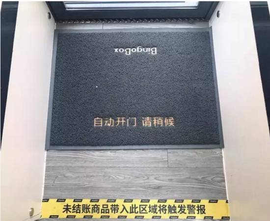 Xi'an，Unmanned supermarket，real-time info，science and technology，