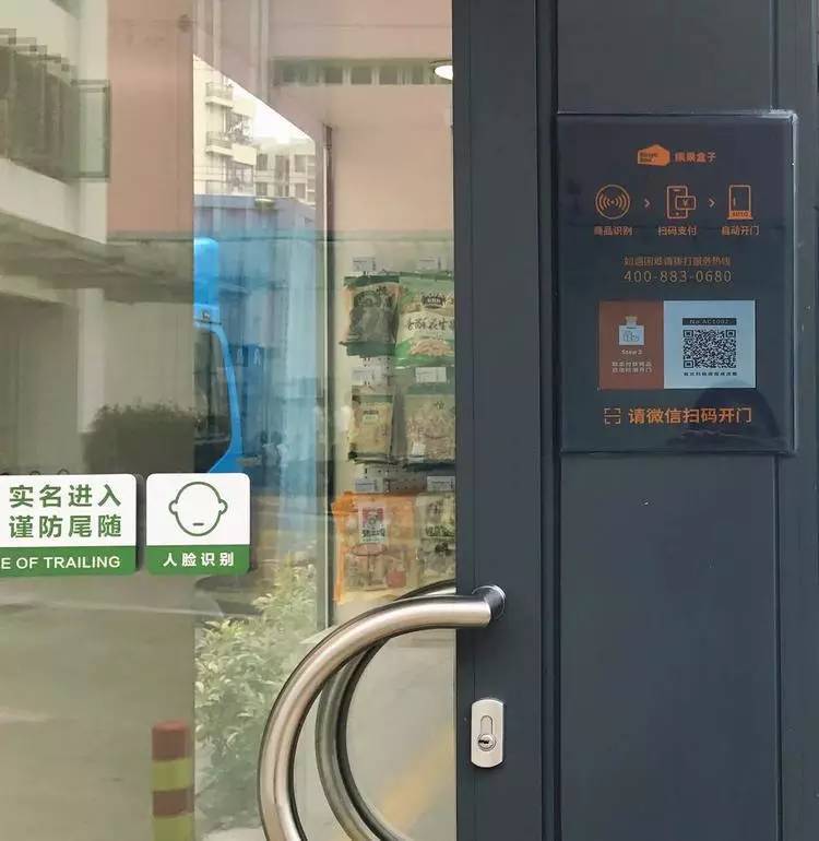 Xi'an，Unmanned supermarket，real-time info，science and technology，