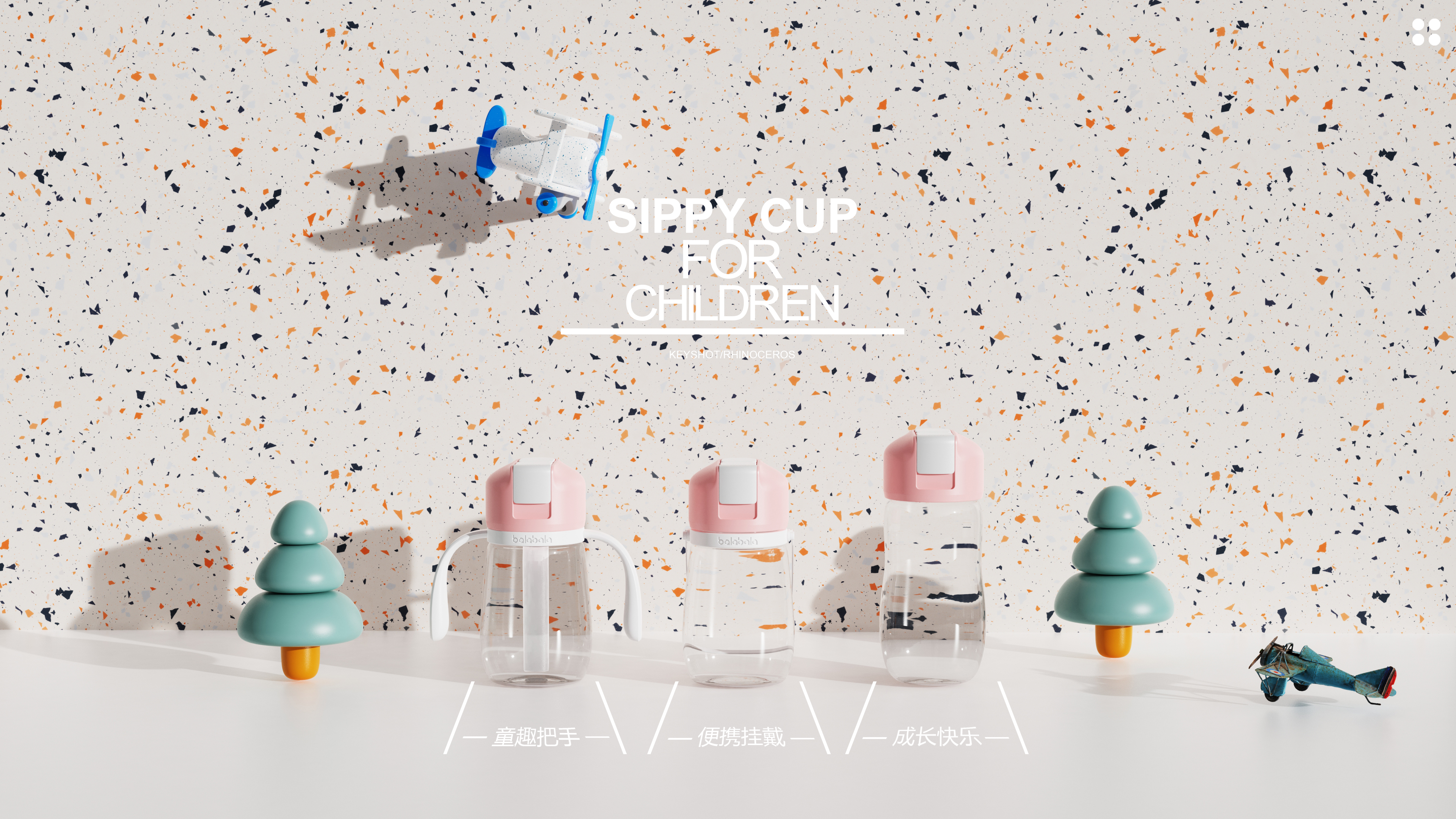 Design of small sports straw cup，