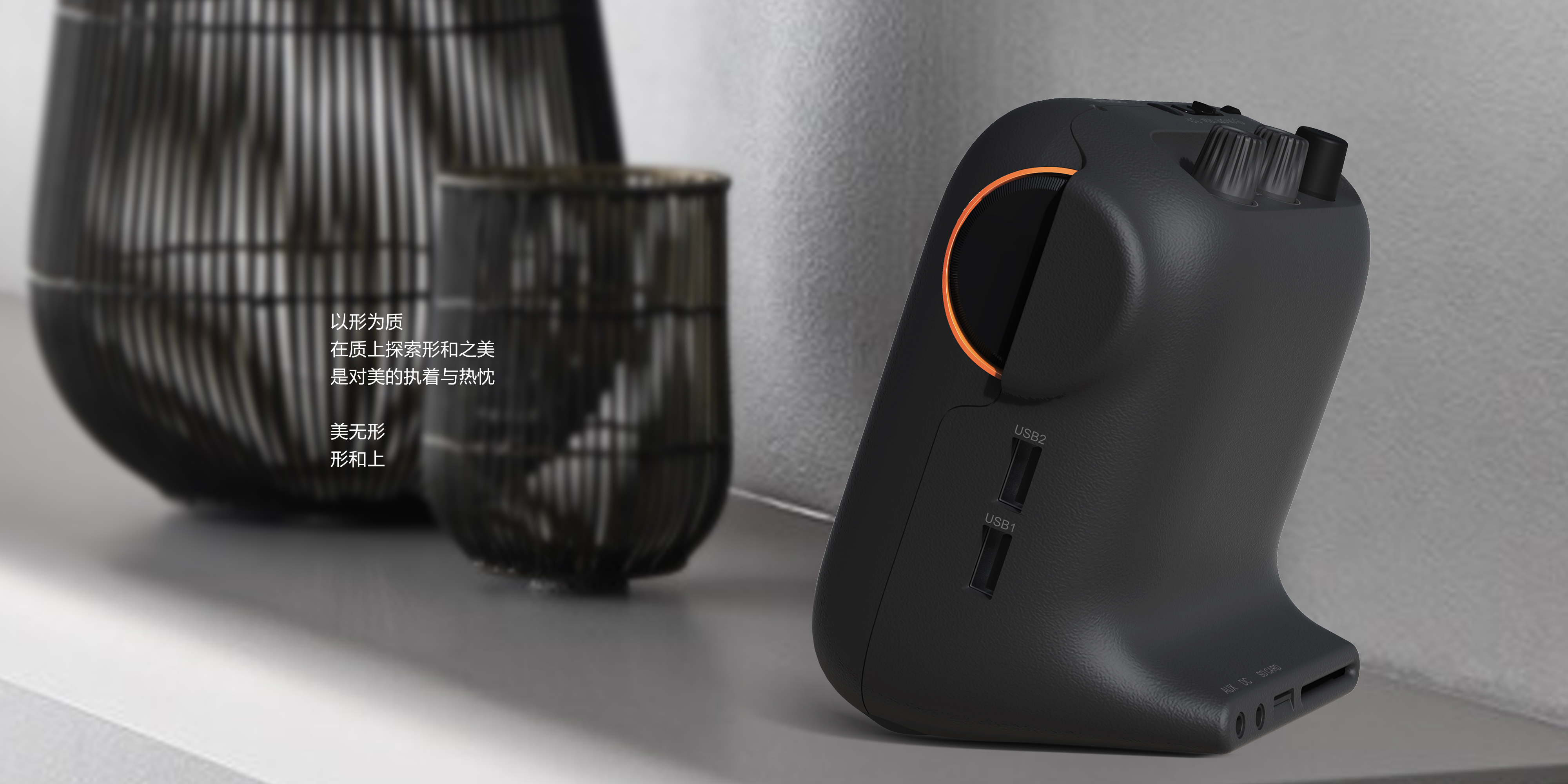 product design，Bluetooth Speaker ，