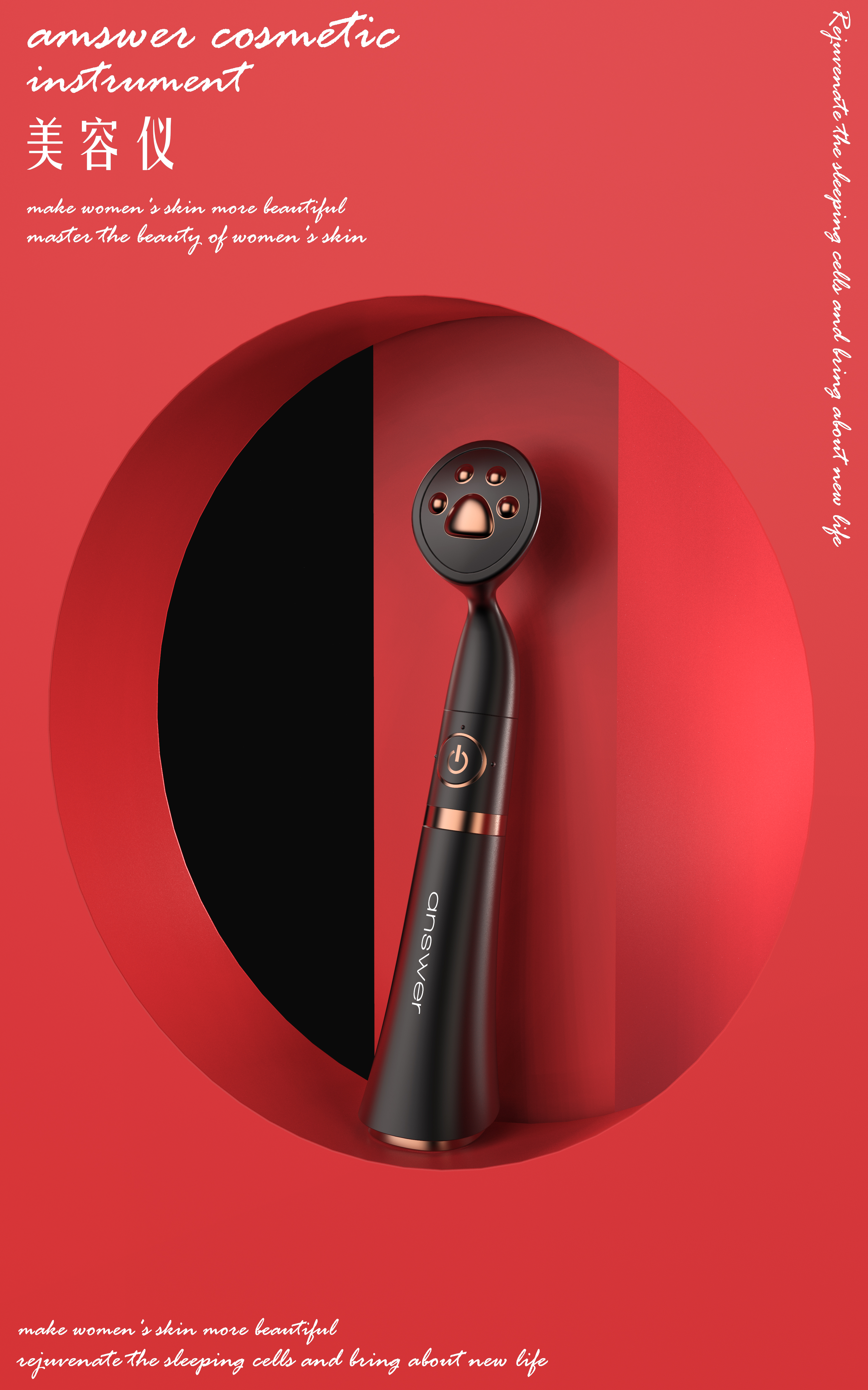 cosmetic instrument，