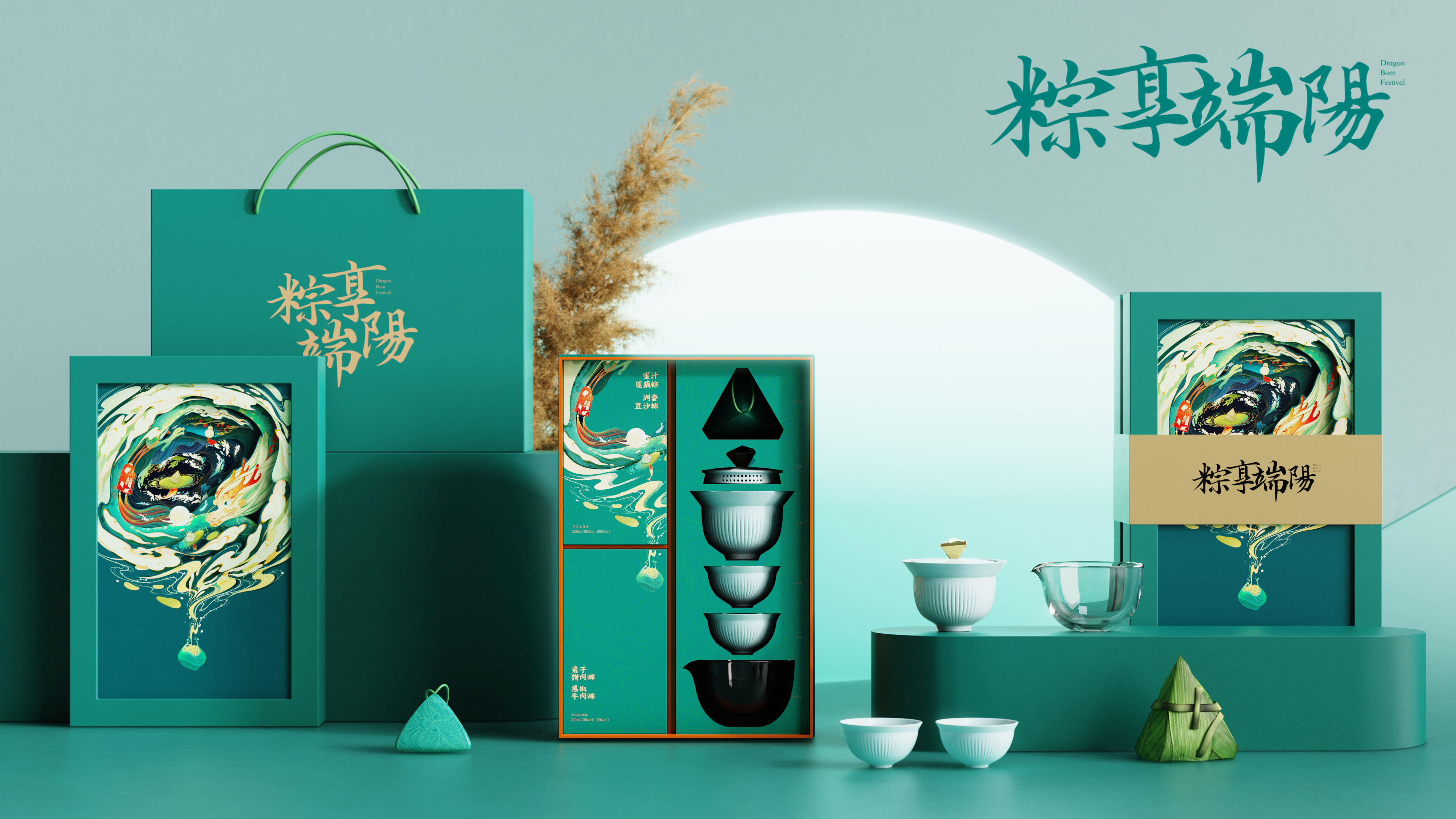 Tea set, gift box，packing design，