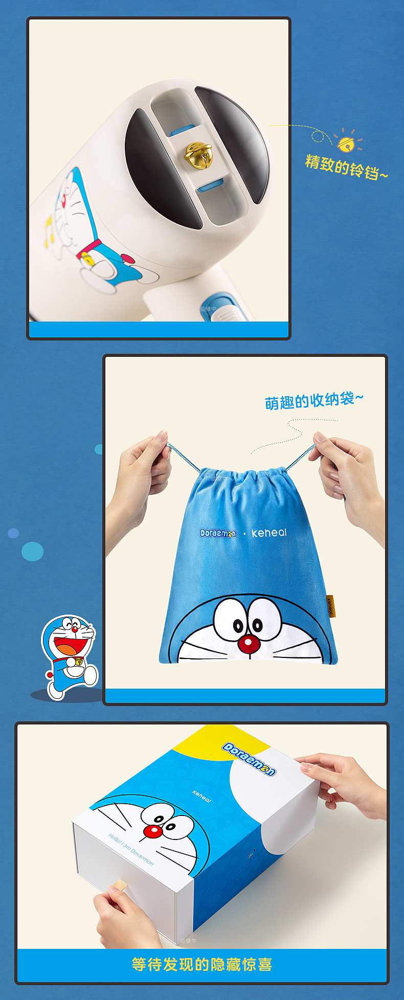叮当猫，手持，便携，Doraemon，南风工业设计，