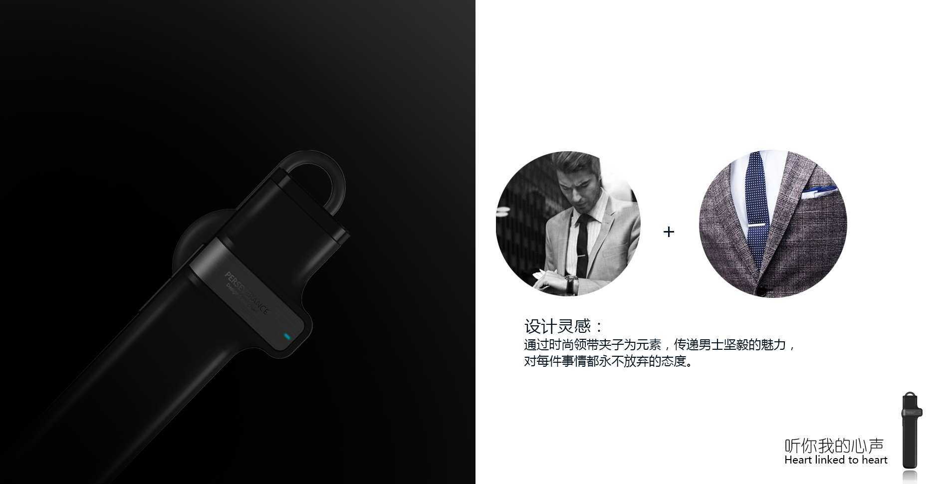 Bluetooth headset，