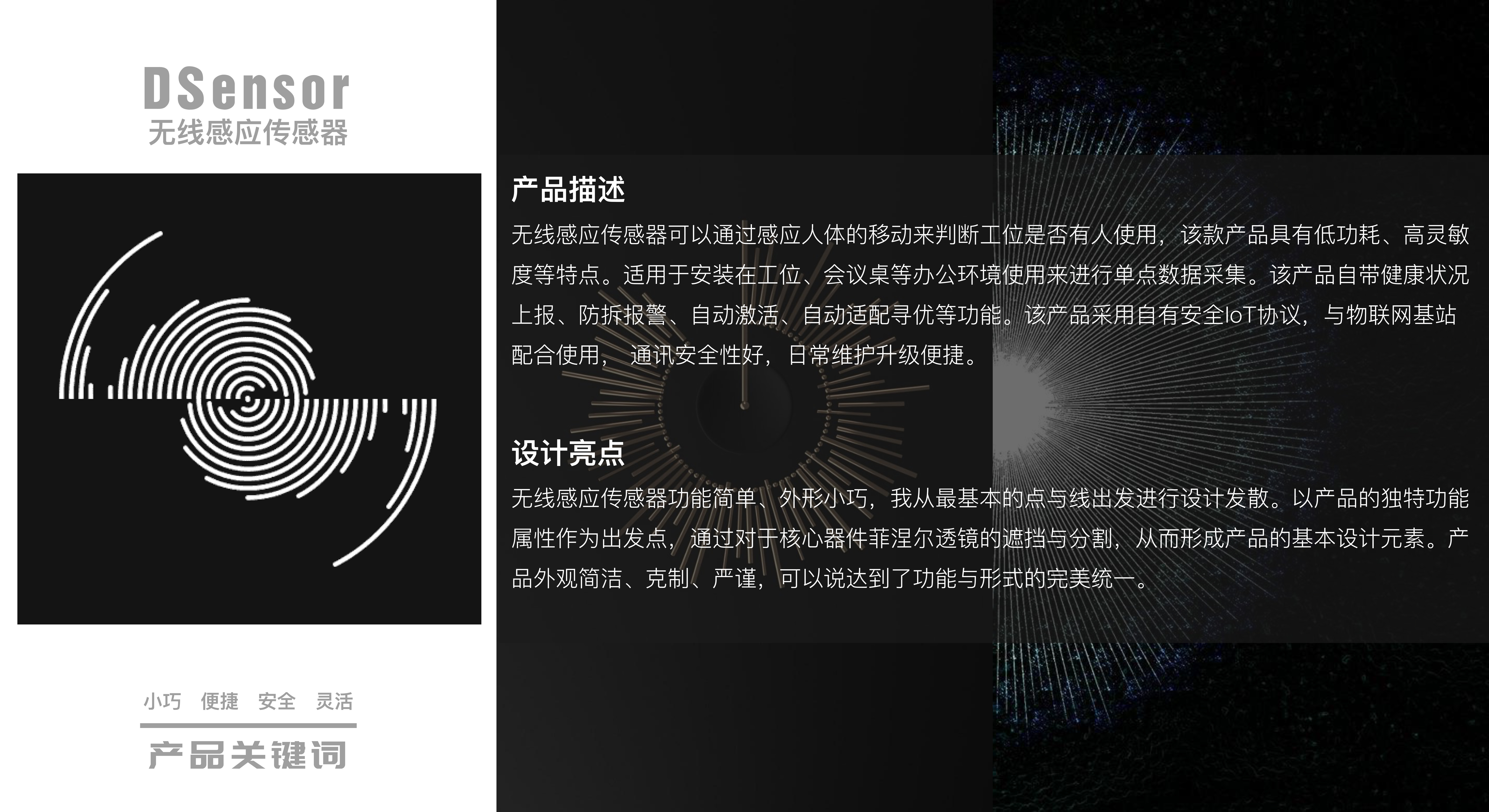 Spatial data acquisition，