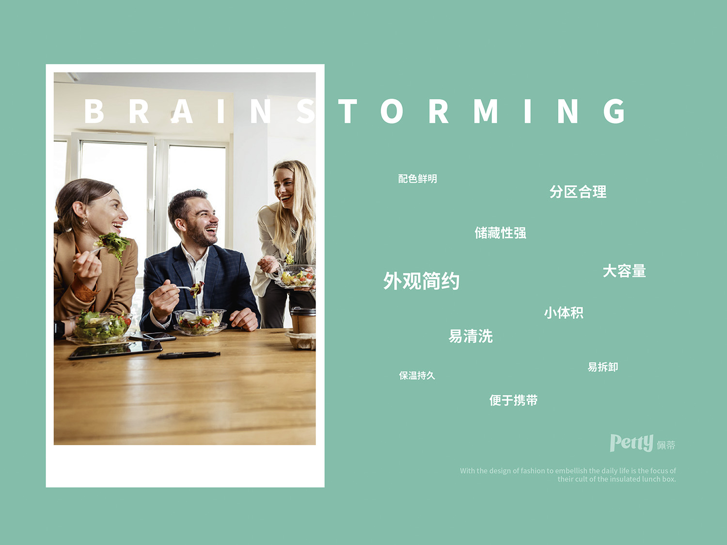 Design，industrial design，Mingrui design，Home Furnishing，Thermal insulation lunch box，