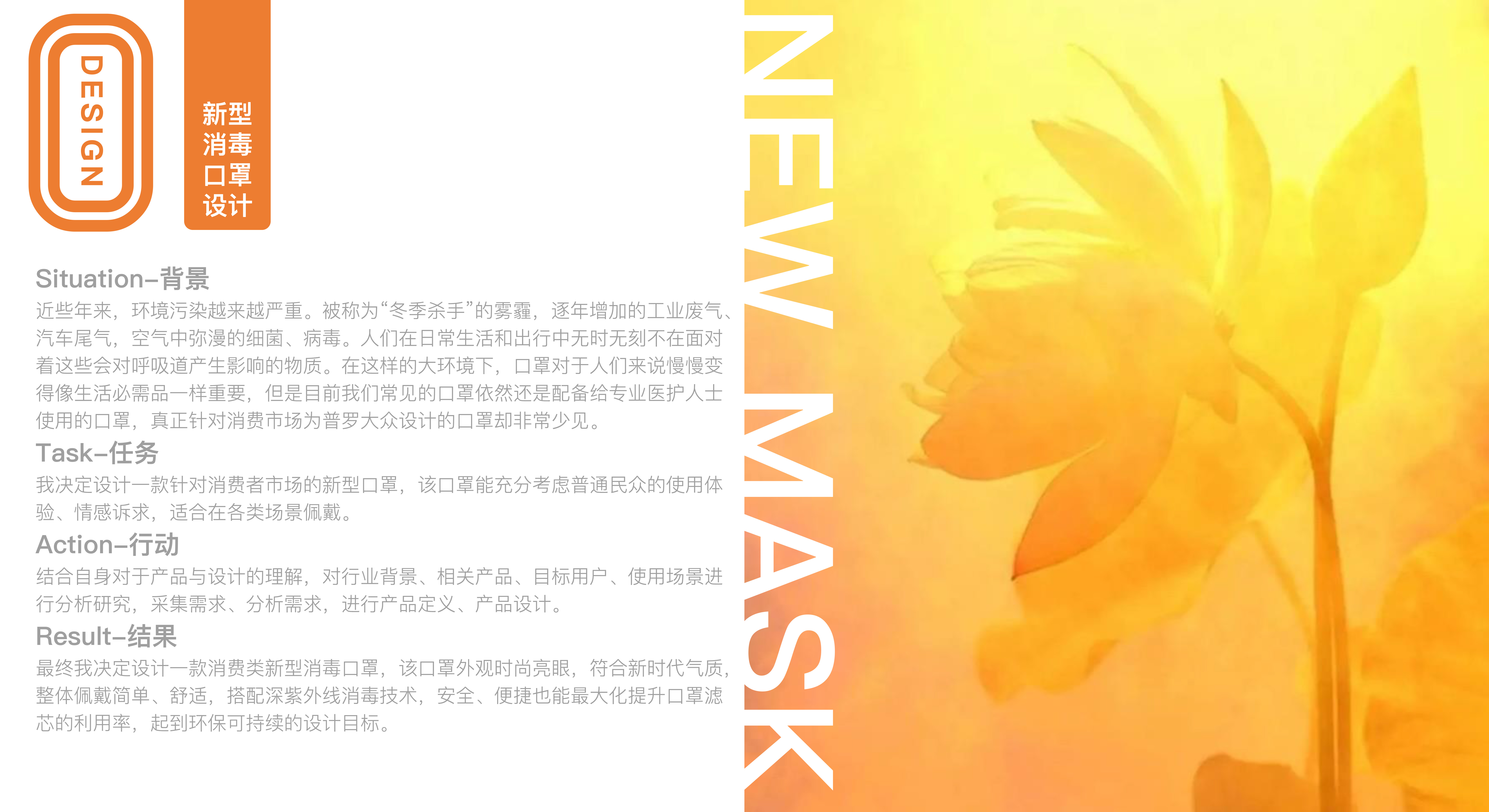 Consumer electronics，Consumer masks，Environmental protection and energy saving，