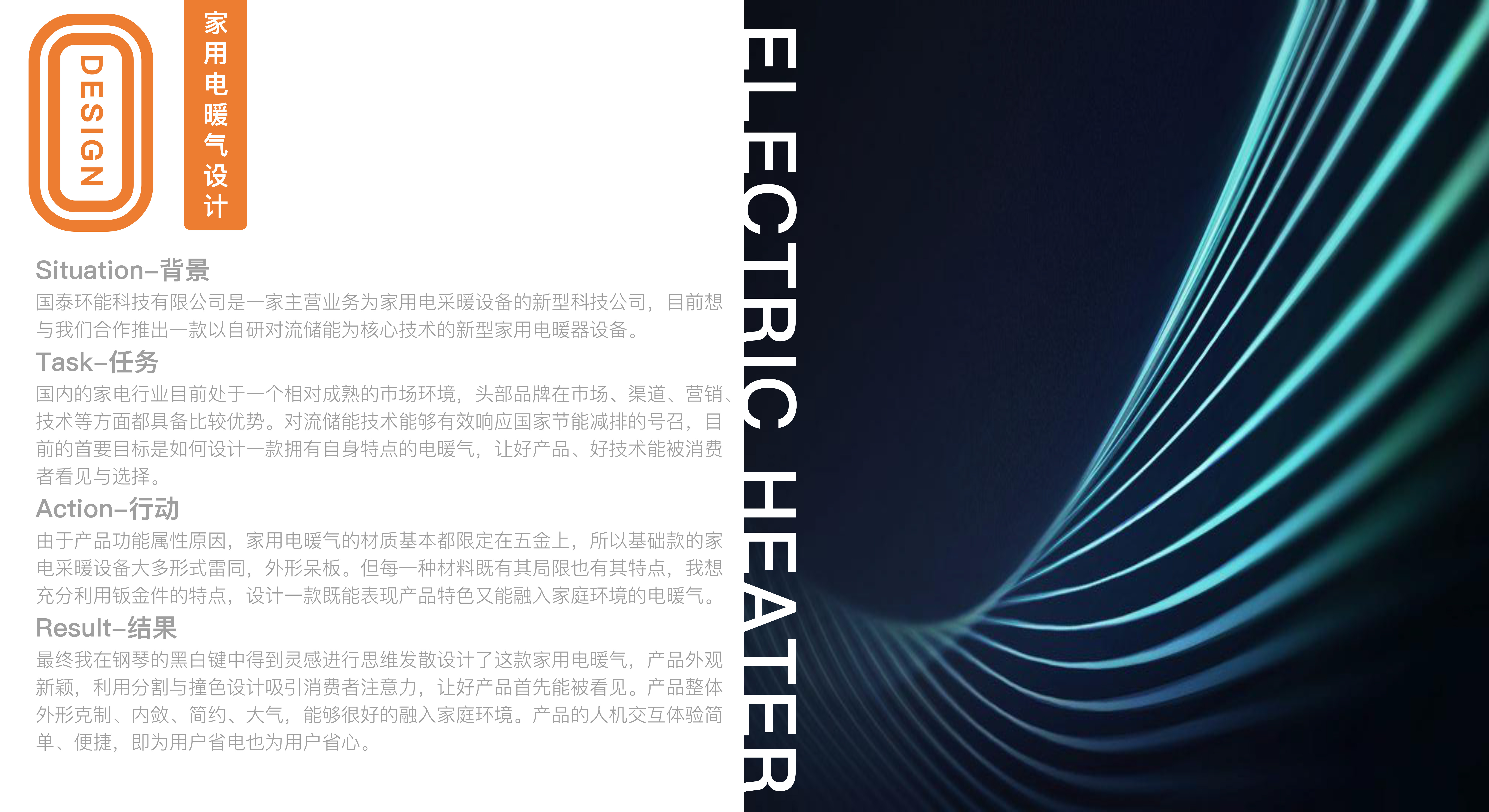 Household Electric Appliances，