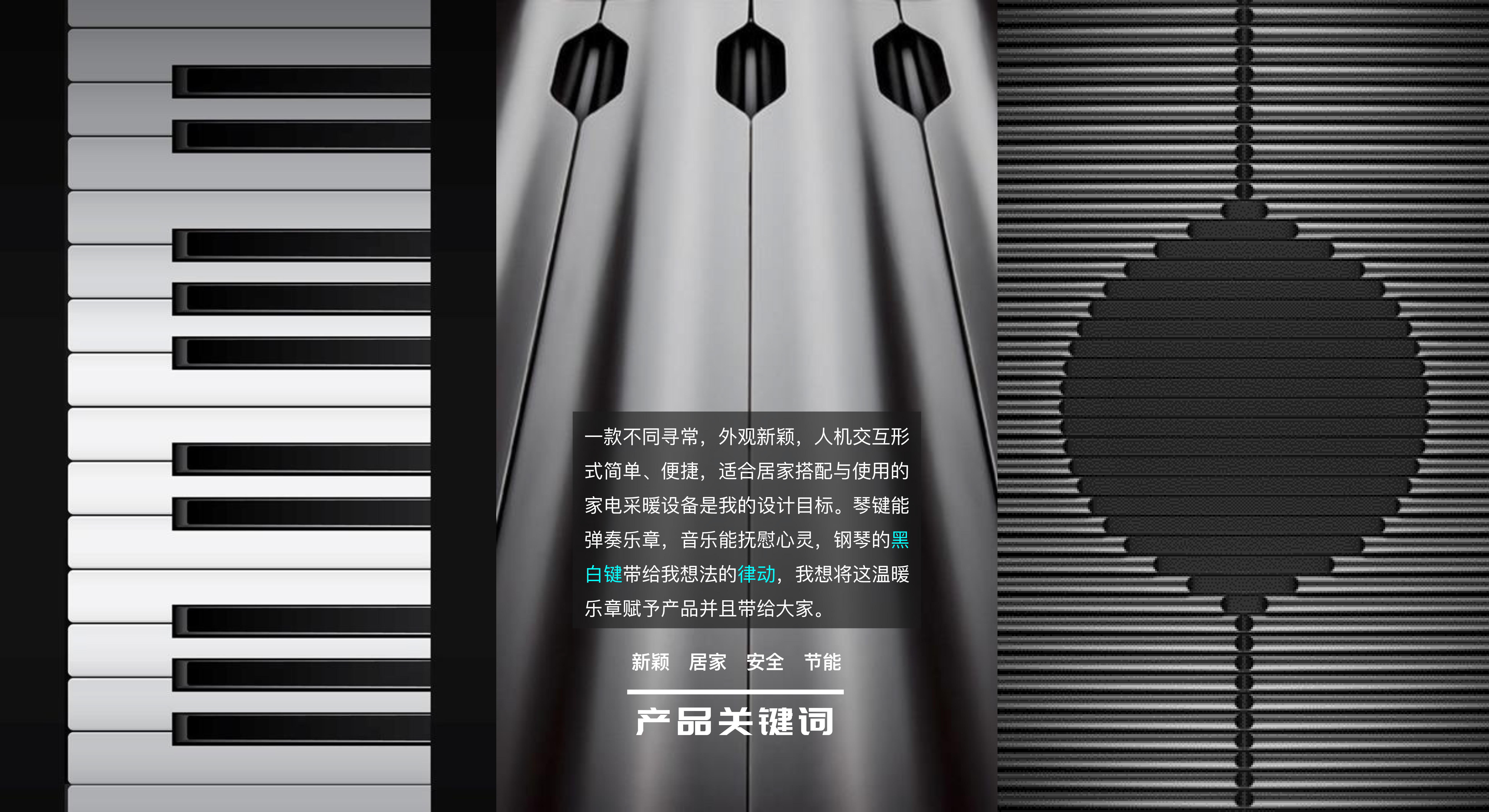 Household Electric Appliances，