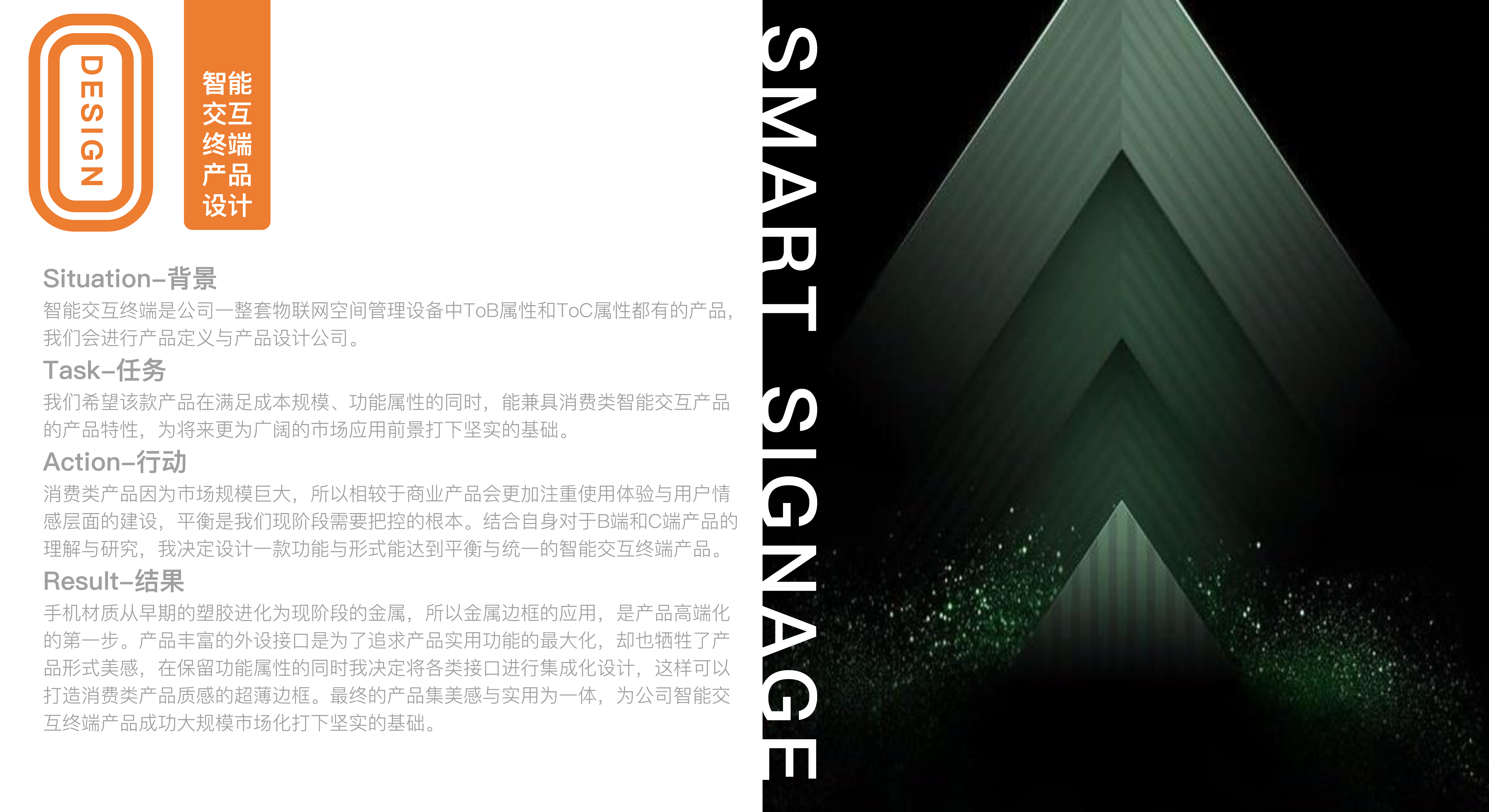 Intelligent hardware design，