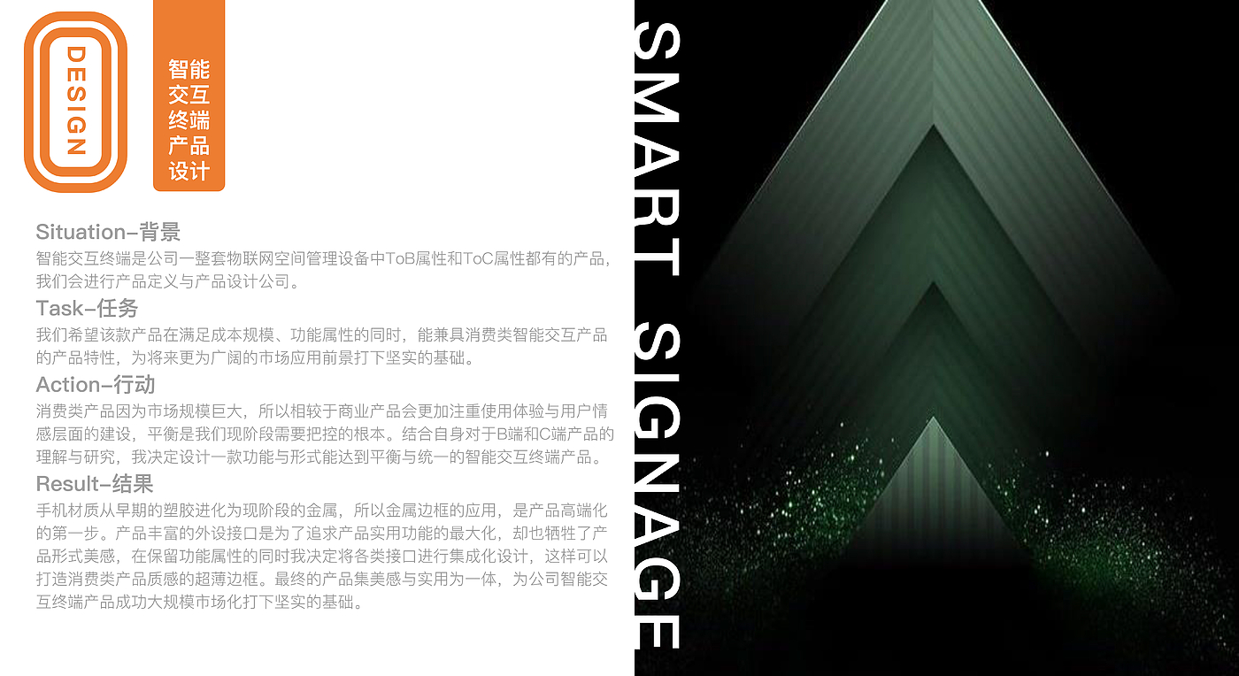 Intelligent hardware design，