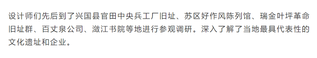 rejuvenate a country，Co creation of red theme design，Red dot School of design，