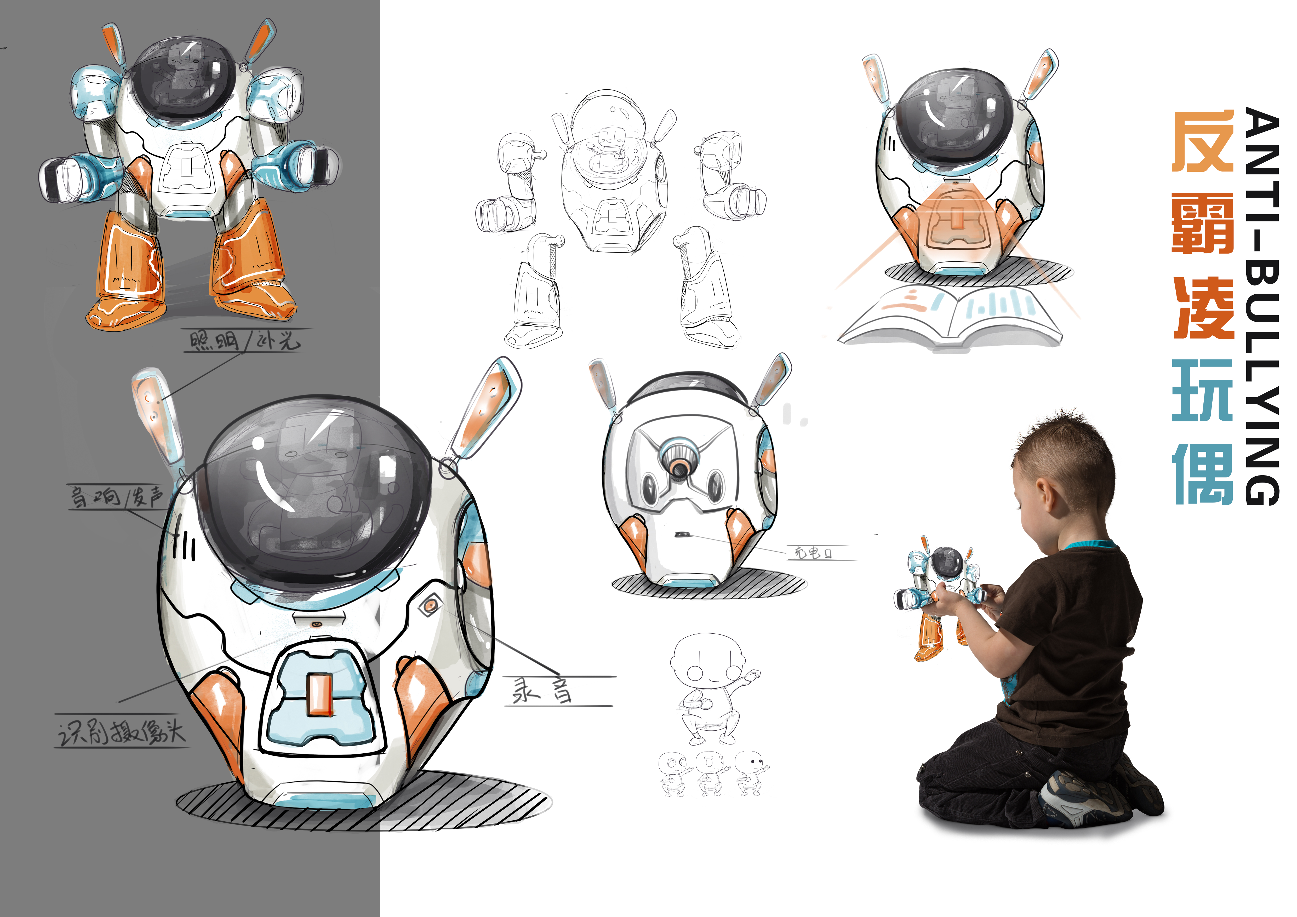 robot，children，partner，humanistic concern，