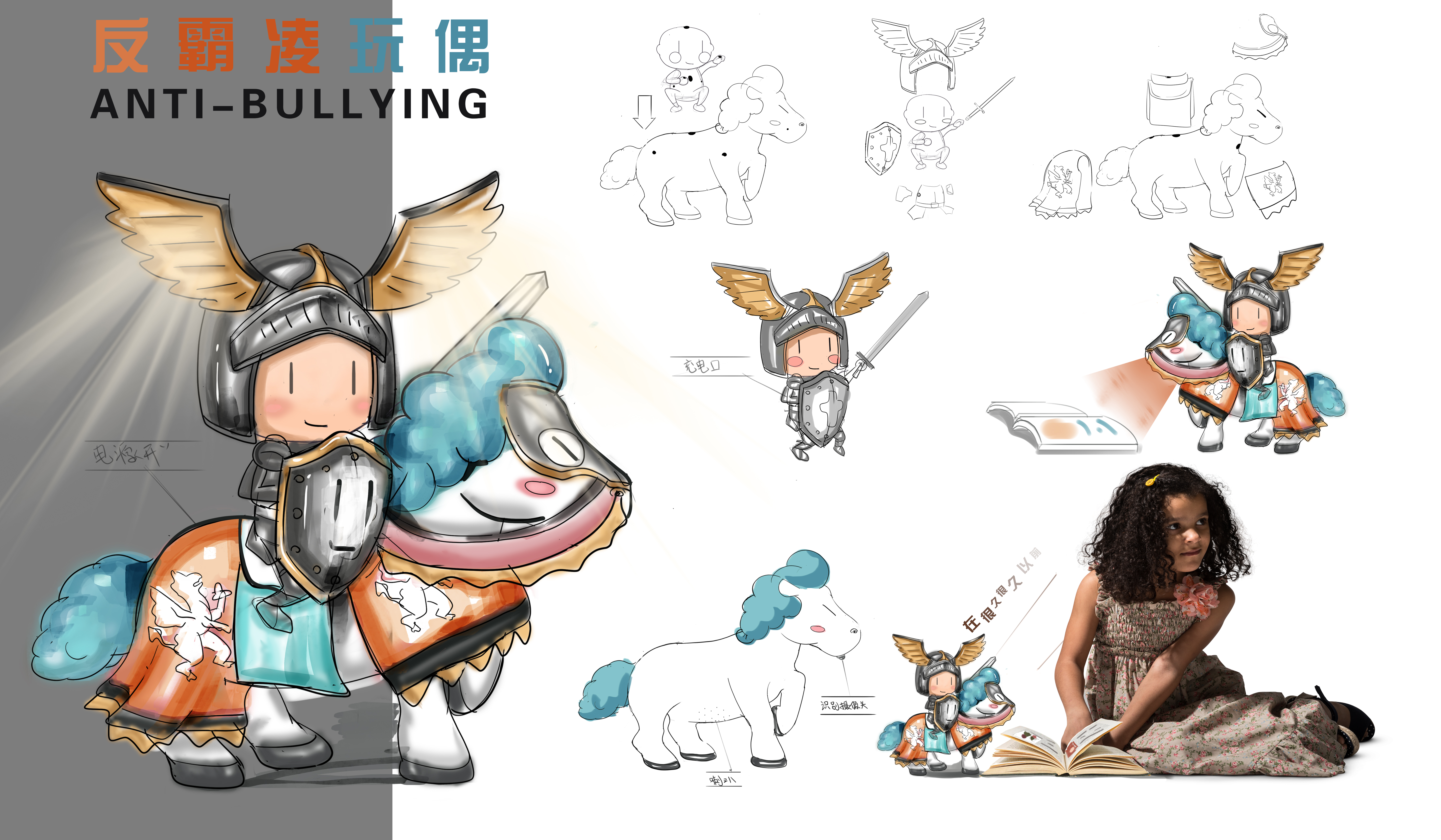 robot，children，partner，humanistic concern，