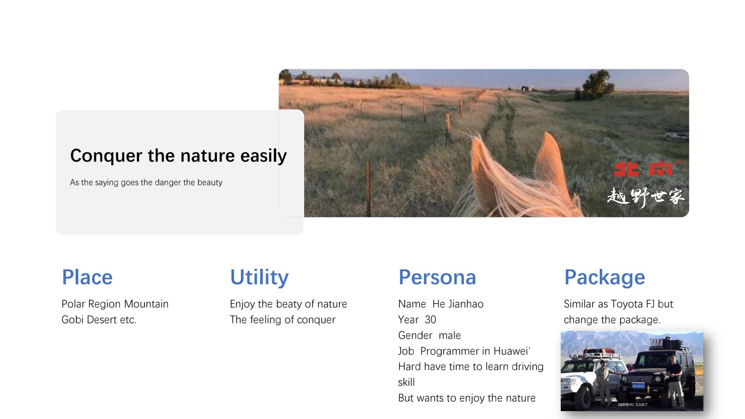 two thousand and thirty，intelligence，cross-country，