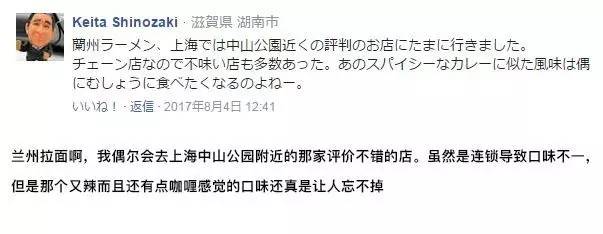 diet，Lamian Noodles，Chinese food，Japan，