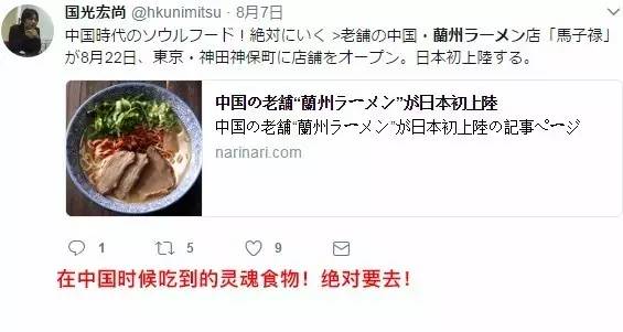 diet，Lamian Noodles，Chinese food，Japan，