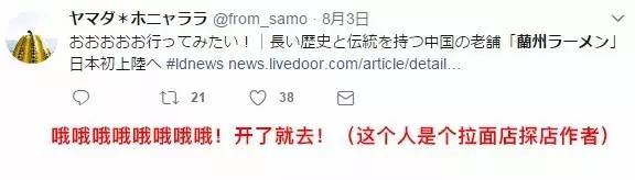 diet，Lamian Noodles，Chinese food，Japan，