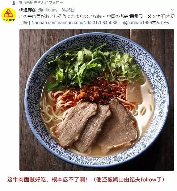 diet，Lamian Noodles，Chinese food，Japan，