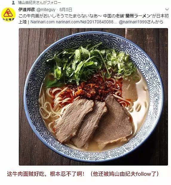 diet，Lamian Noodles，Chinese food，Japan，