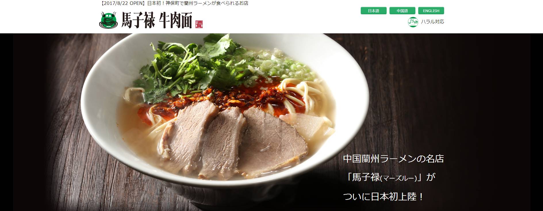 diet，Lamian Noodles，Chinese food，Japan，