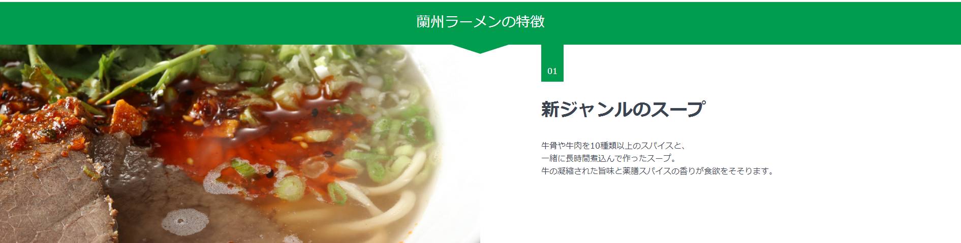 diet，Lamian Noodles，Chinese food，Japan，