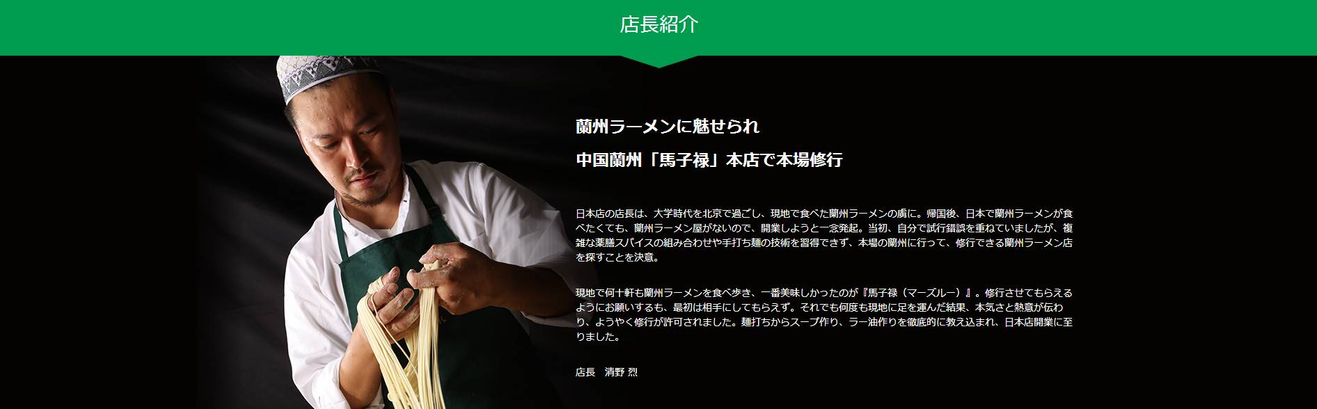 diet，Lamian Noodles，Chinese food，Japan，