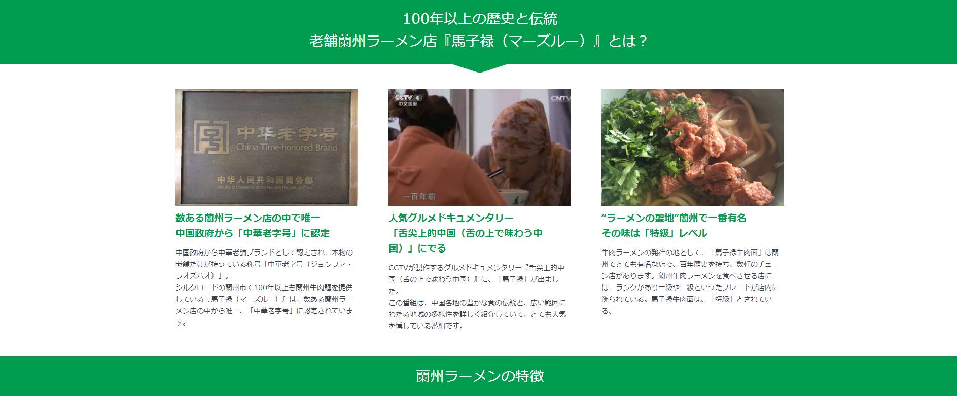 diet，Lamian Noodles，Chinese food，Japan，