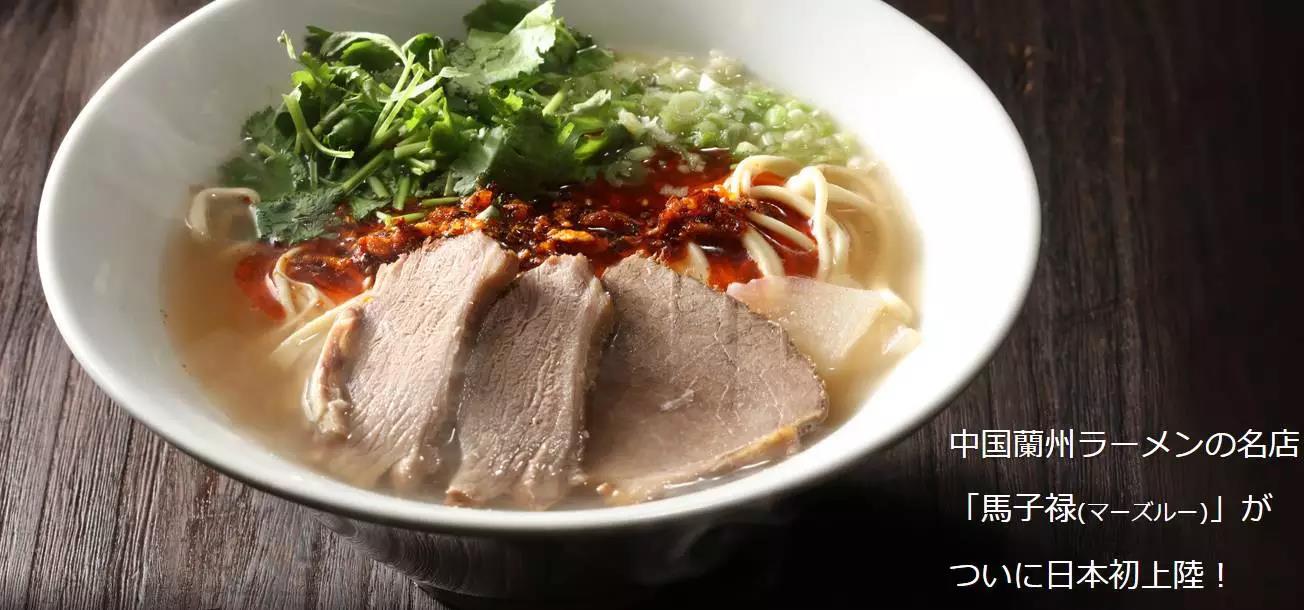 diet，Lamian Noodles，Chinese food，Japan，