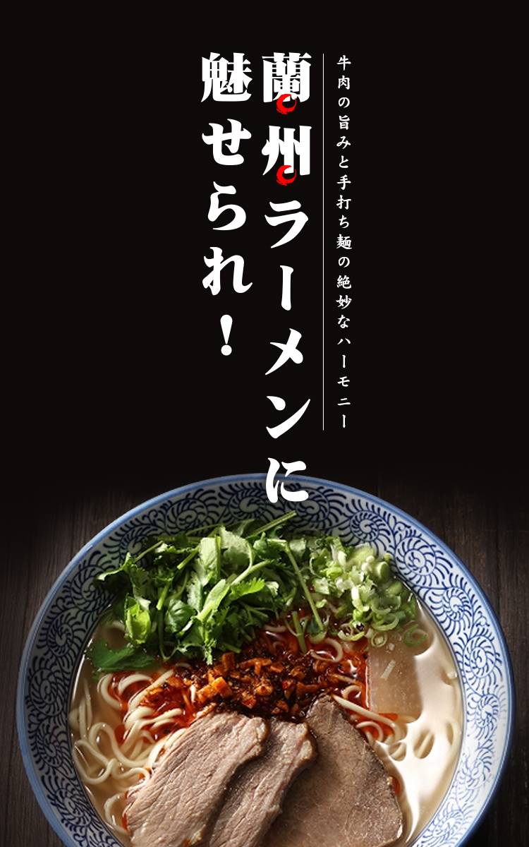 diet，Lamian Noodles，Chinese food，Japan，