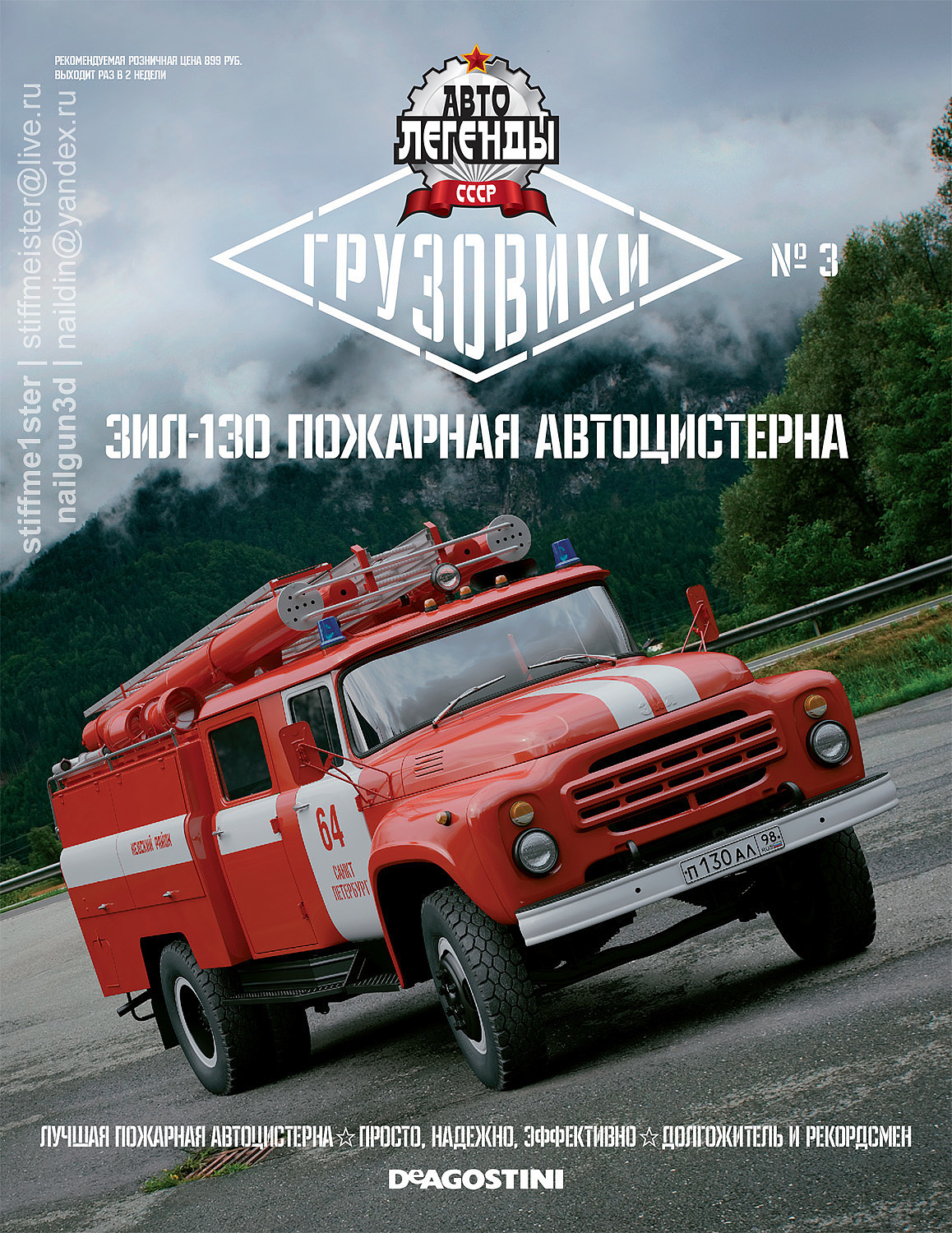 消防车，汽车设计，炫酷，俄罗斯，
