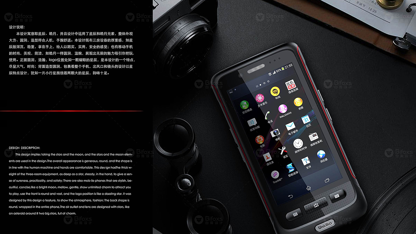 Handset design，Three prevention handset design，