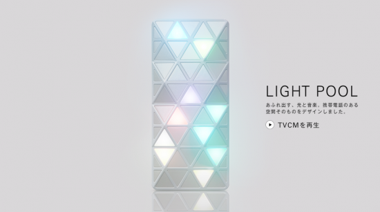 Light Pool，Art，Japan，mobile phone，