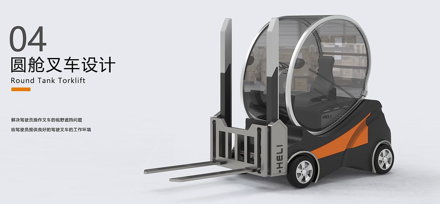 Forklift，