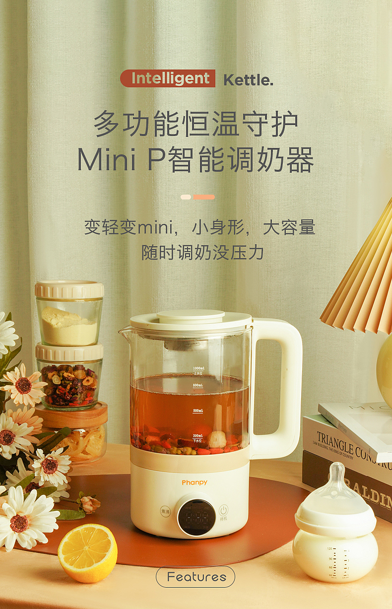 Thermostatic milk mixer，Maternal and infant products，Health pot，kettle，