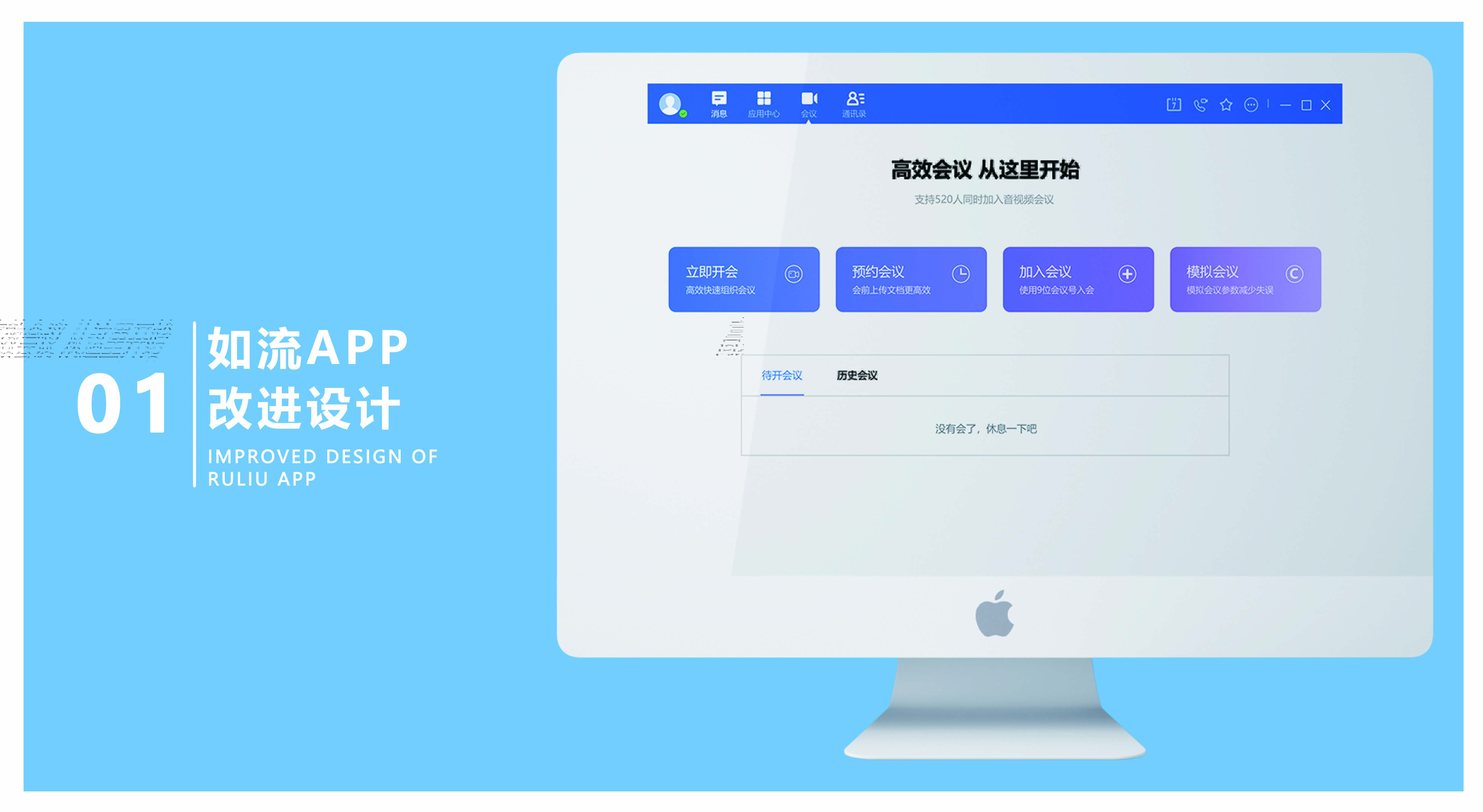 Improved design，Interaction design，Design Research，