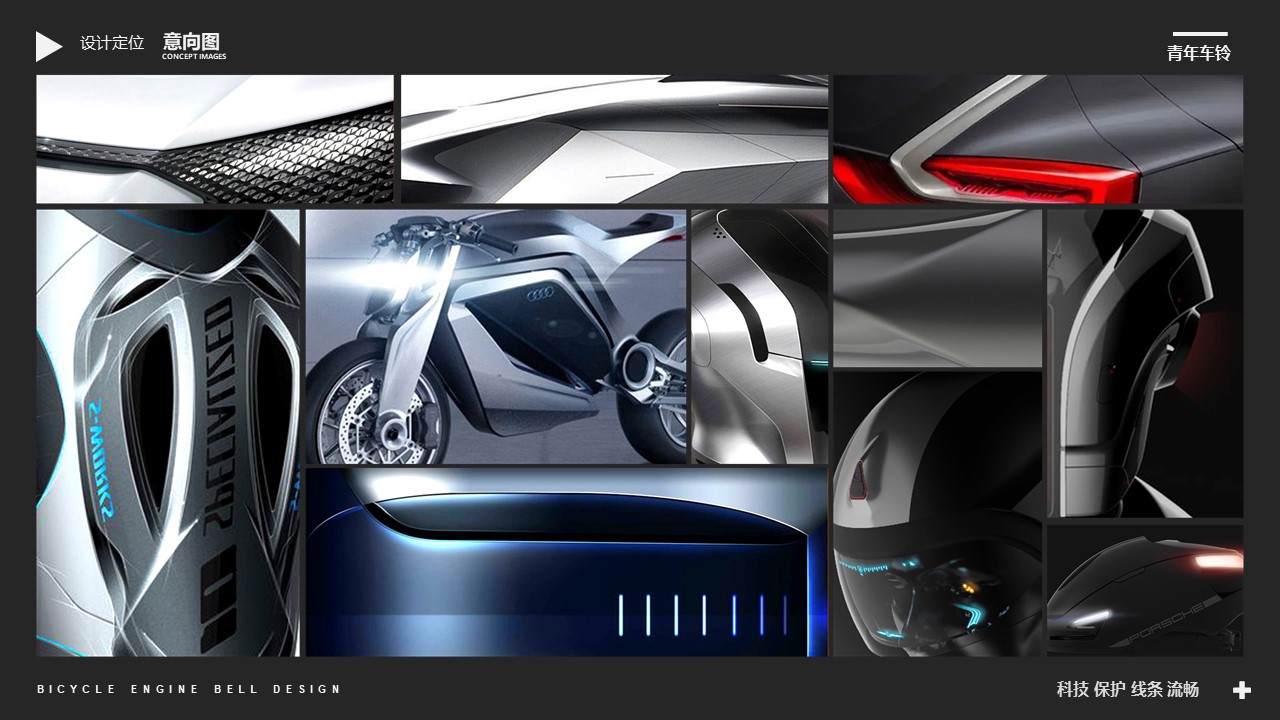 Car bell，Intelligent products，