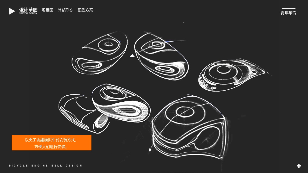 Car bell，Intelligent products，