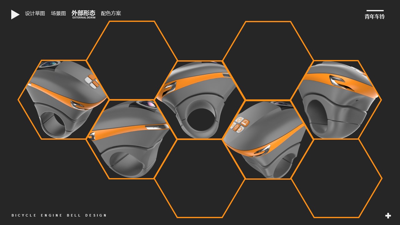 Car bell，Intelligent products，