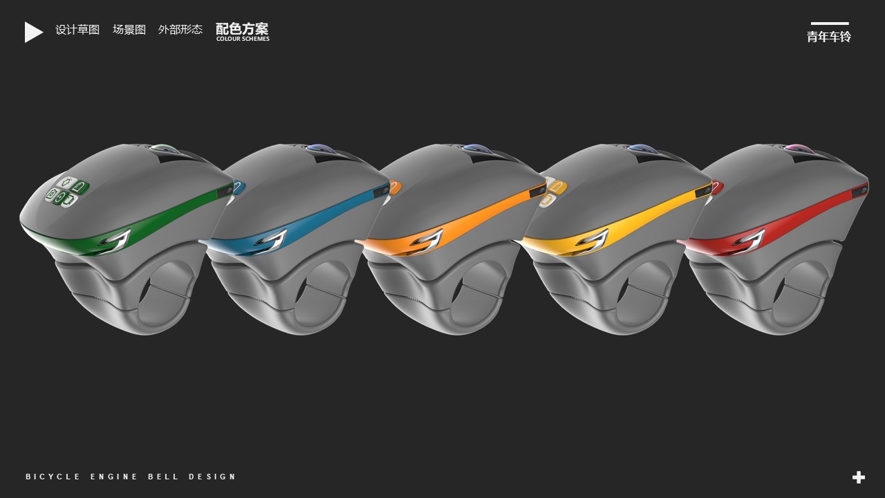 Car bell，Intelligent products，