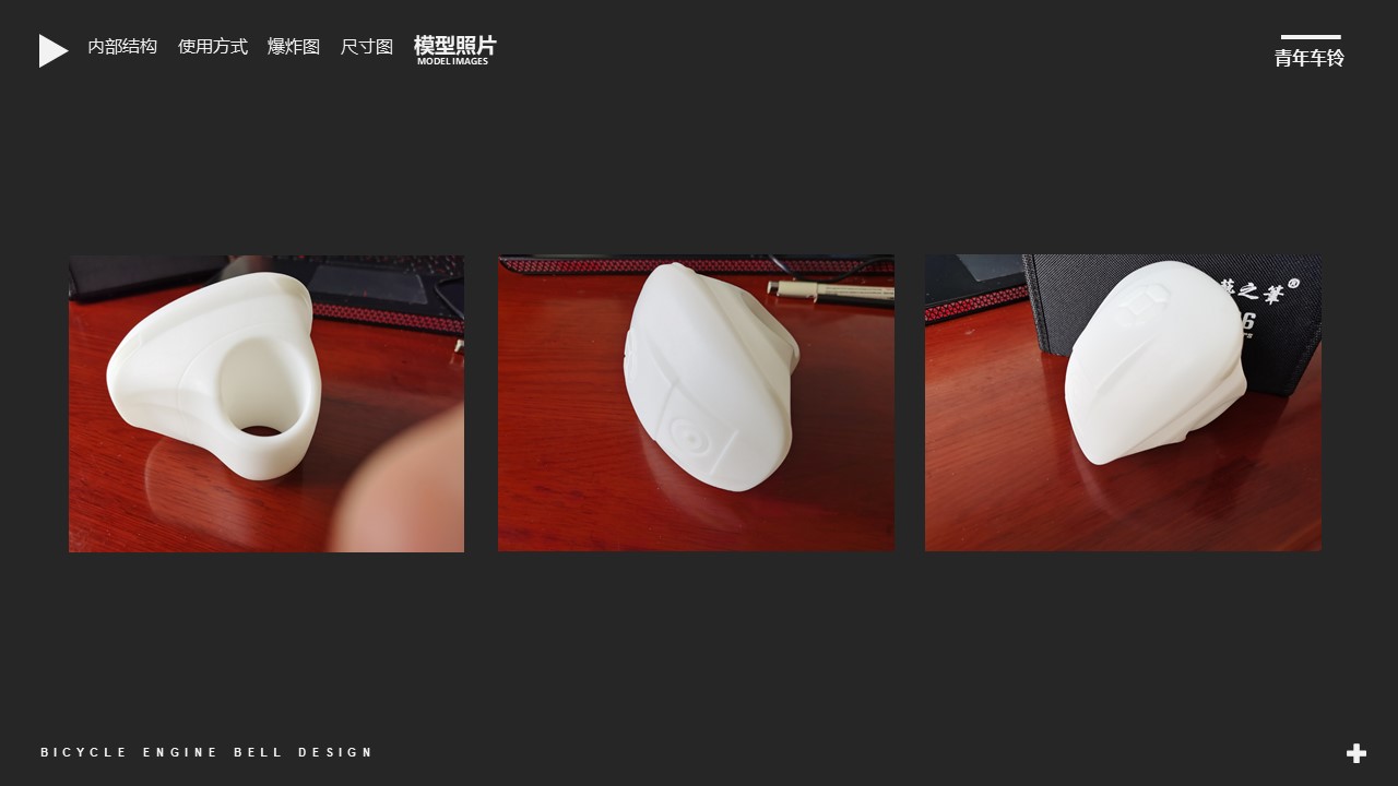 Car bell，Intelligent products，